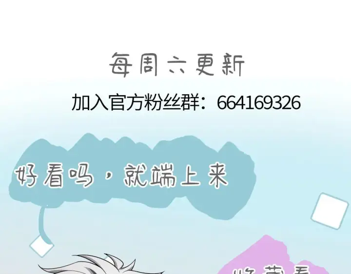 漫画《家族影子的背叛》第43话 准备压制血魔第125张图