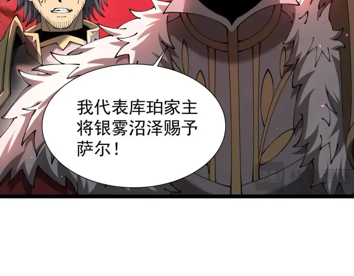 漫画《家族影子的背叛》第43话 准备压制血魔第18张图