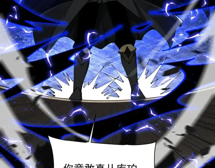 漫画《家族影子的背叛》第43话 准备压制血魔第21张图