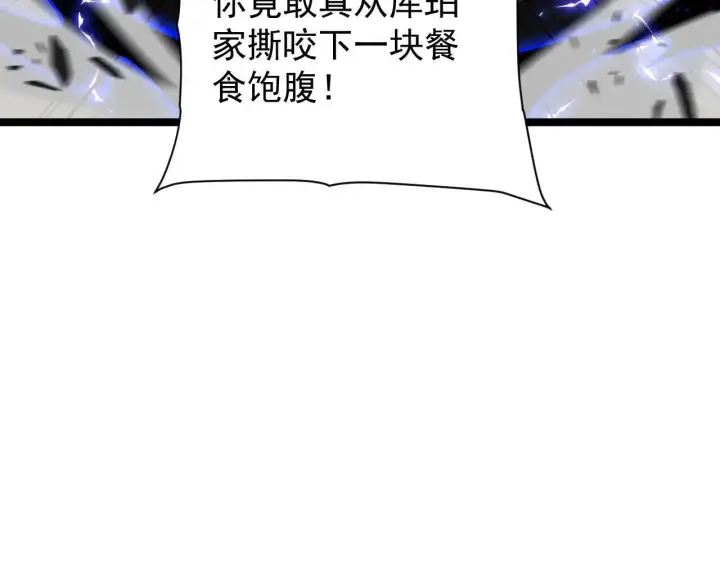 漫画《家族影子的背叛》第43话 准备压制血魔第22张图