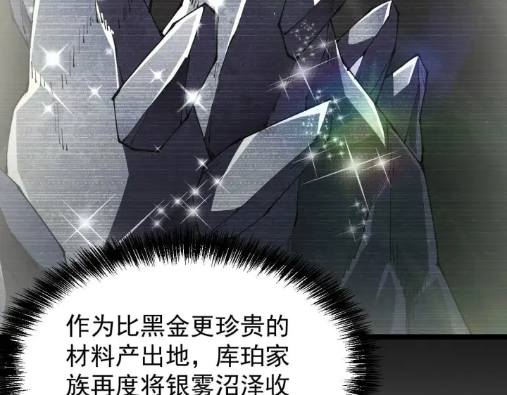 漫画《家族影子的背叛》第43话 准备压制血魔第27张图