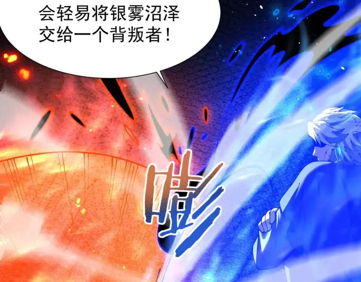 漫画《家族影子的背叛》第43话 准备压制血魔第29张图