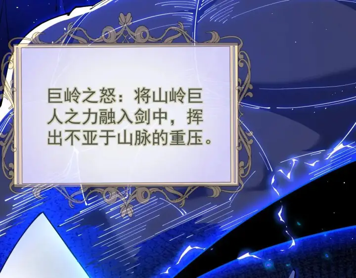 漫画《家族影子的背叛》第43话 准备压制血魔第33张图