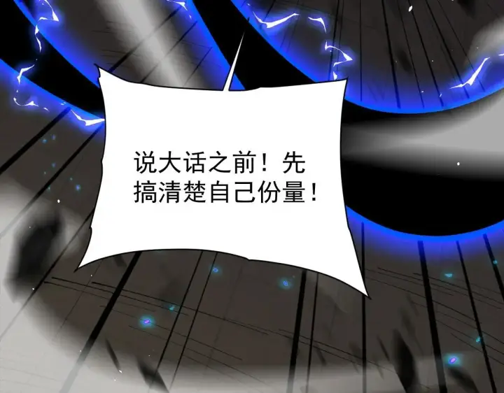 漫画《家族影子的背叛》第43话 准备压制血魔第36张图