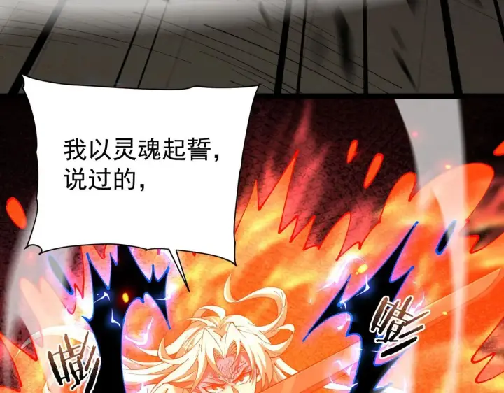 漫画《家族影子的背叛》第43话 准备压制血魔第37张图