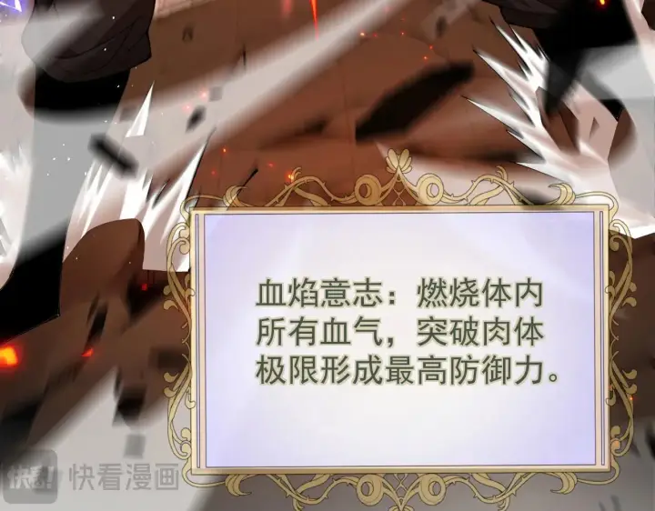 漫画《家族影子的背叛》第43话 准备压制血魔第39张图