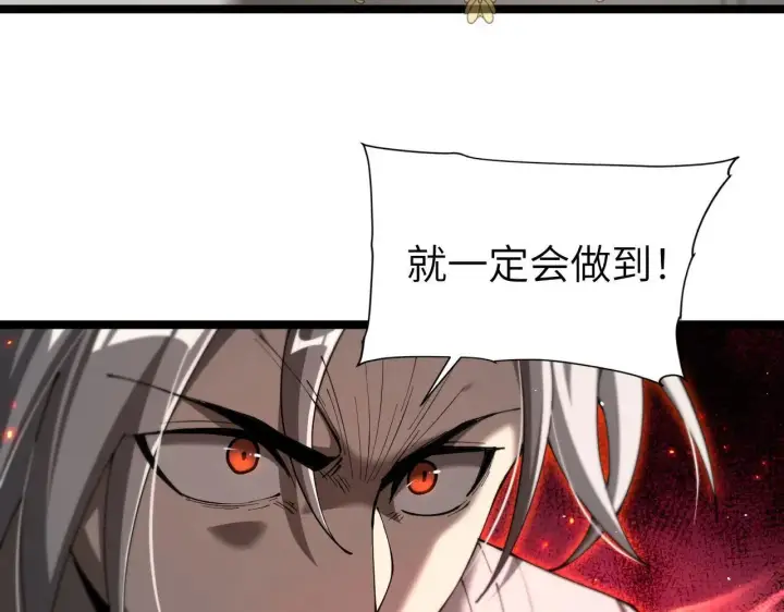 漫画《家族影子的背叛》第43话 准备压制血魔第40张图