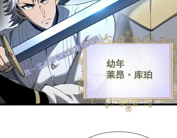 漫画《家族影子的背叛》第43话 准备压制血魔第43张图