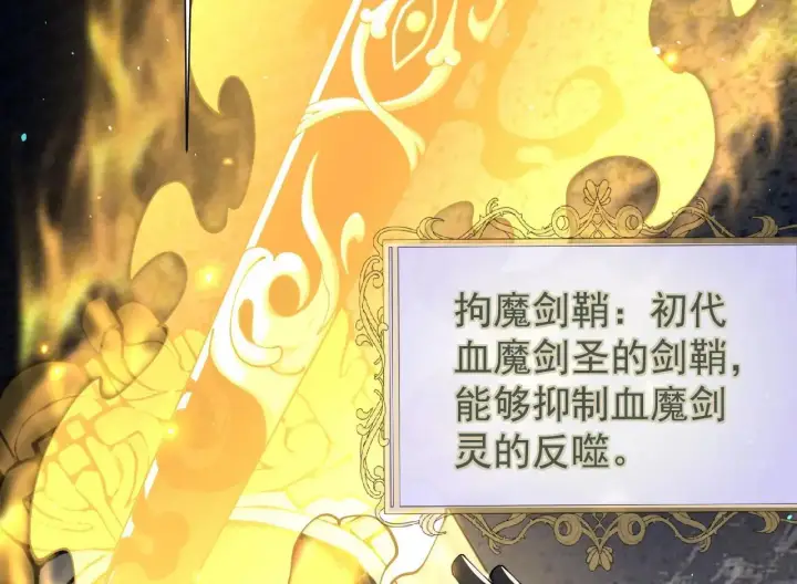 漫画《家族影子的背叛》第43话 准备压制血魔第48张图