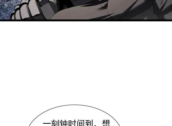 漫画《家族影子的背叛》第43话 准备压制血魔第50张图