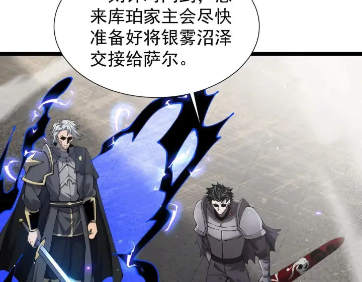 漫画《家族影子的背叛》第43话 准备压制血魔第51张图