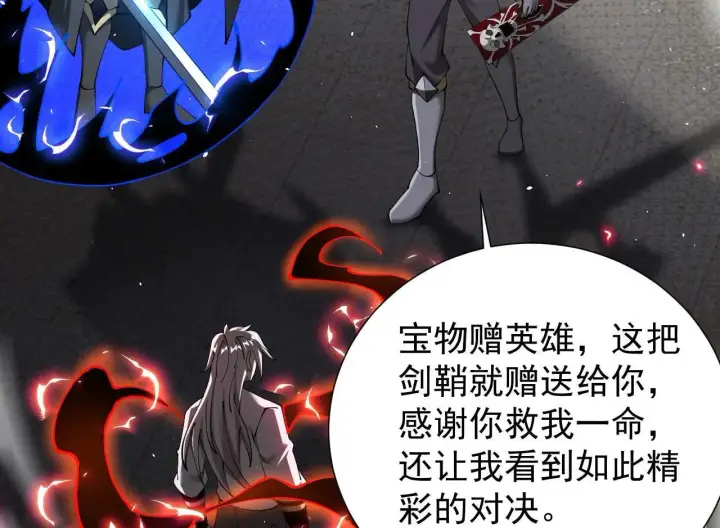 漫画《家族影子的背叛》第43话 准备压制血魔第52张图