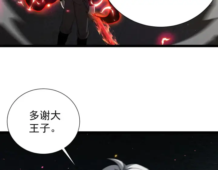 漫画《家族影子的背叛》第43话 准备压制血魔第53张图