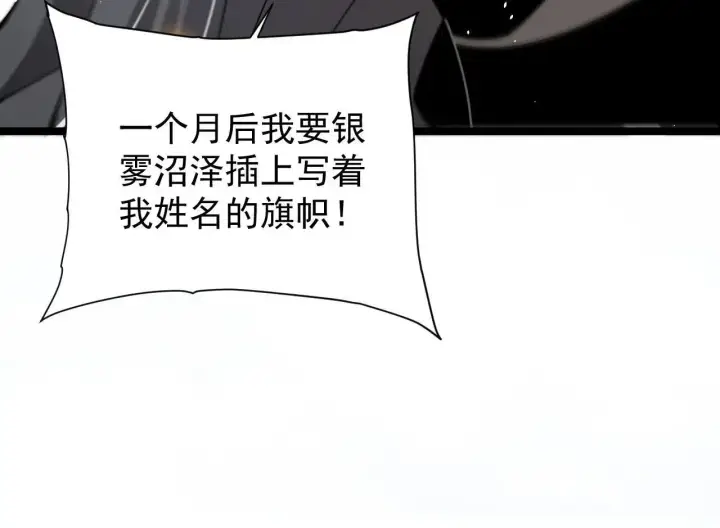 漫画《家族影子的背叛》第43话 准备压制血魔第58张图