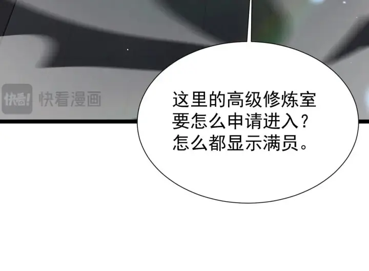 漫画《家族影子的背叛》第43话 准备压制血魔第64张图