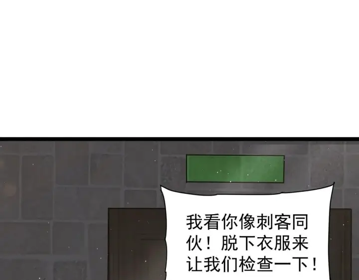 漫画《家族影子的背叛》第43话 准备压制血魔第65张图
