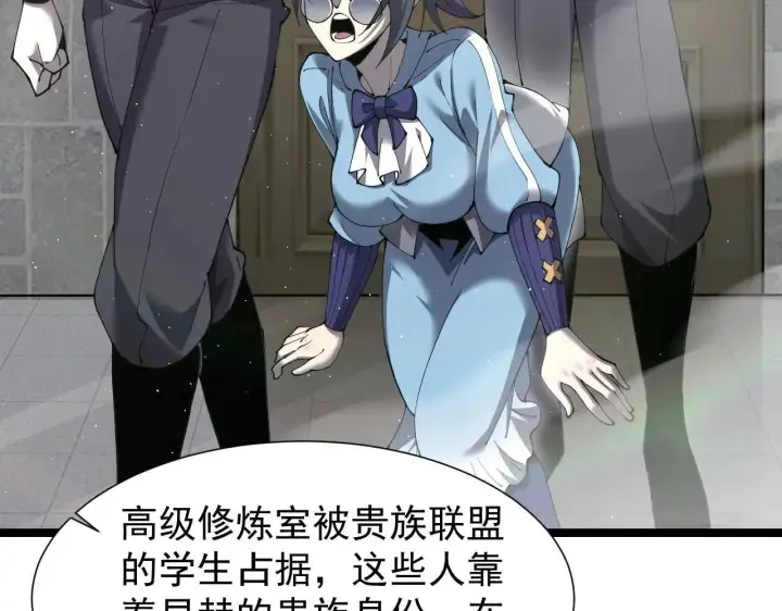漫画《家族影子的背叛》第43话 准备压制血魔第67张图