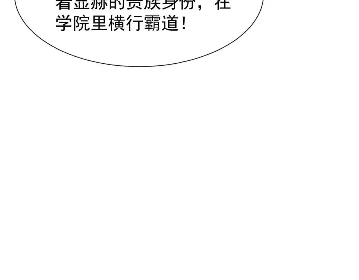 漫画《家族影子的背叛》第43话 准备压制血魔第68张图