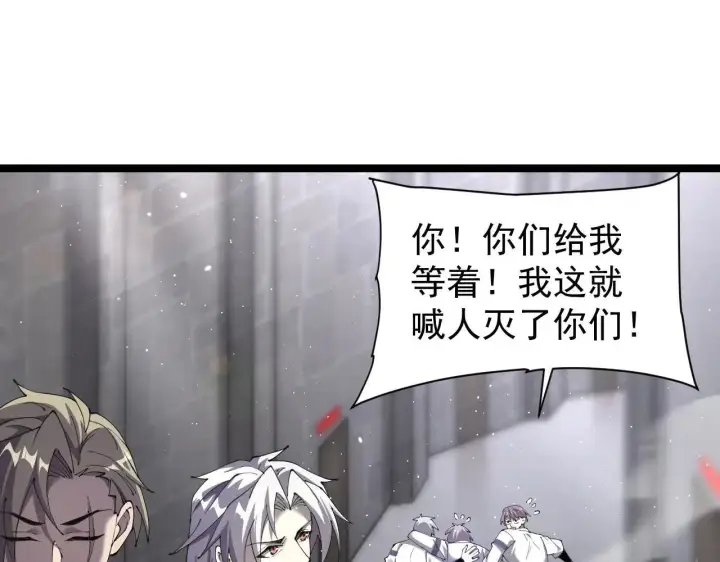 漫画《家族影子的背叛》第43话 准备压制血魔第71张图