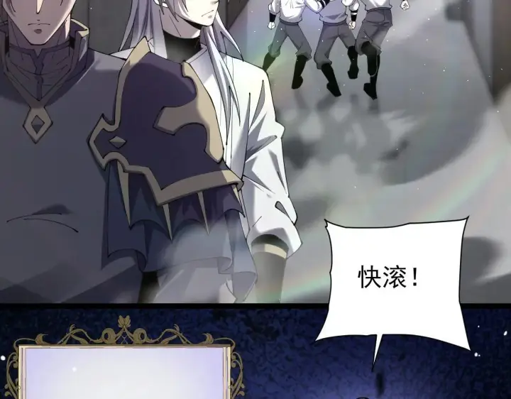 漫画《家族影子的背叛》第43话 准备压制血魔第72张图