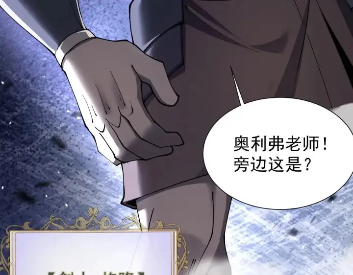 漫画《家族影子的背叛》第43话 准备压制血魔第75张图