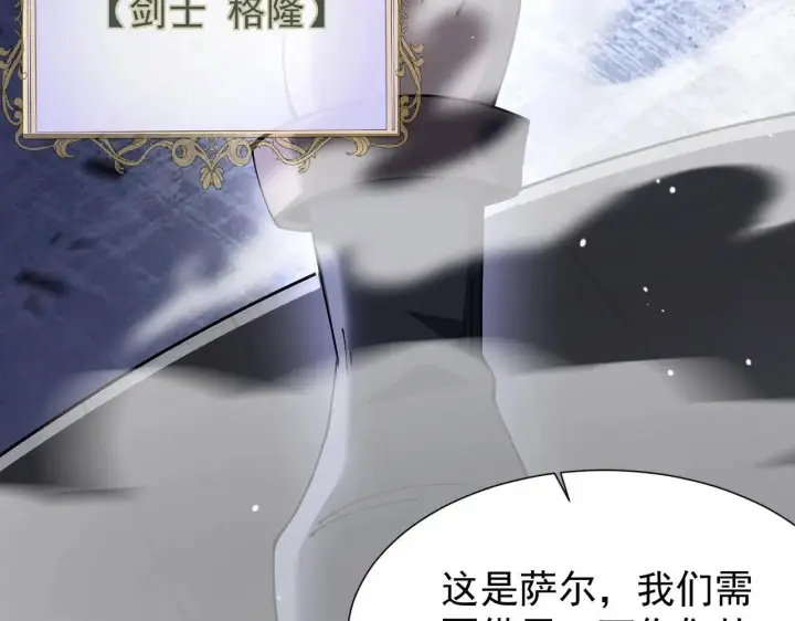 漫画《家族影子的背叛》第43话 准备压制血魔第76张图