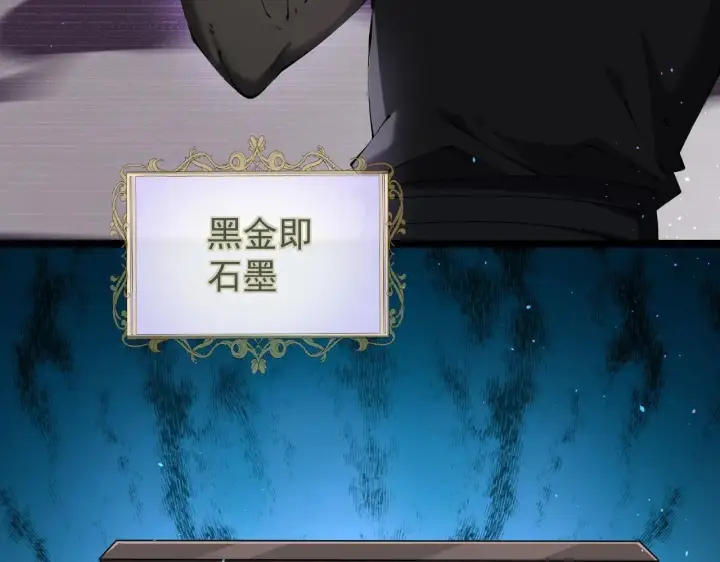 漫画《家族影子的背叛》第43话 准备压制血魔第8张图