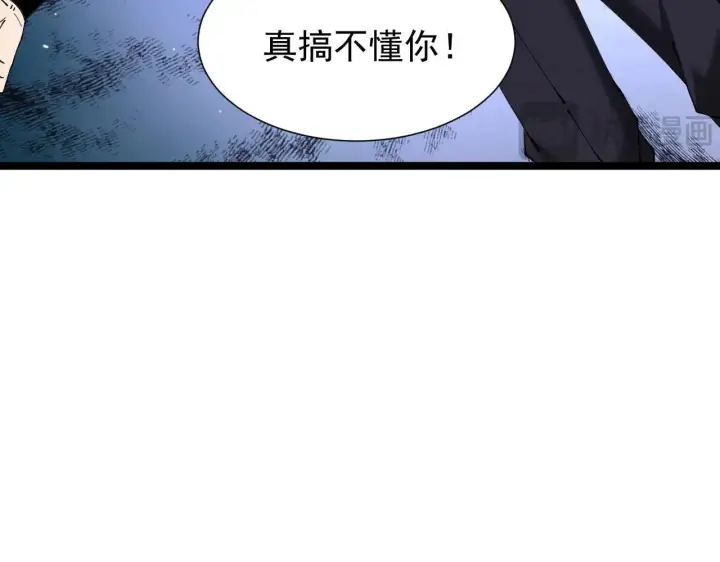 漫画《家族影子的背叛》第43话 准备压制血魔第84张图