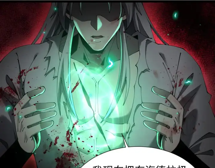 漫画《家族影子的背叛》第43话 准备压制血魔第89张图