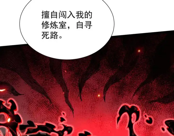 漫画《家族影子的背叛》44 横生枝节第10张图