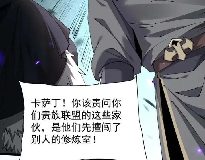 漫画《家族影子的背叛》44 横生枝节第103张图