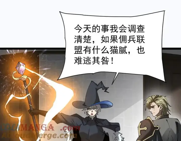 漫画《家族影子的背叛》44 横生枝节第105张图
