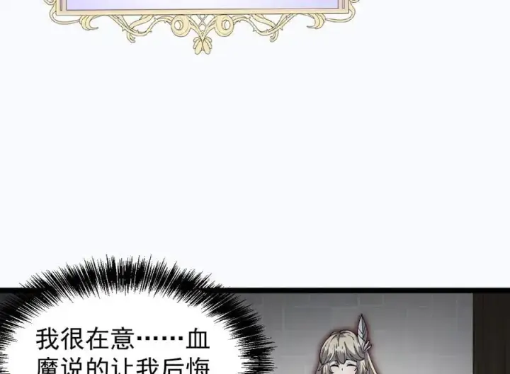 漫画《家族影子的背叛》44 横生枝节第108张图