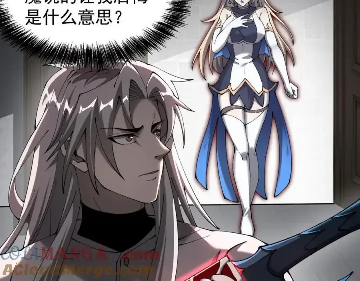 漫画《家族影子的背叛》44 横生枝节第109张图