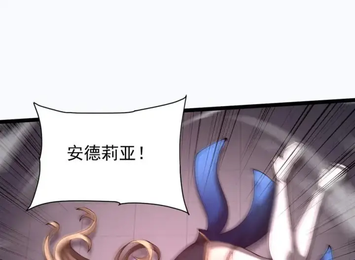 漫画《家族影子的背叛》44 横生枝节第112张图