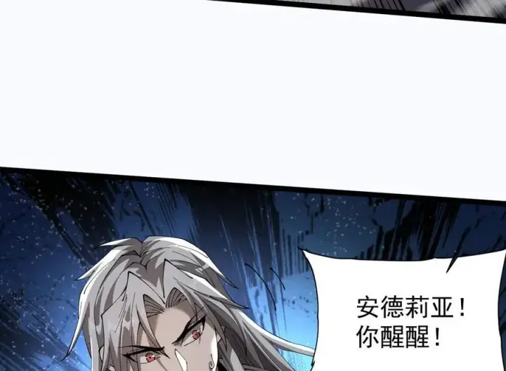 漫画《家族影子的背叛》44 横生枝节第114张图