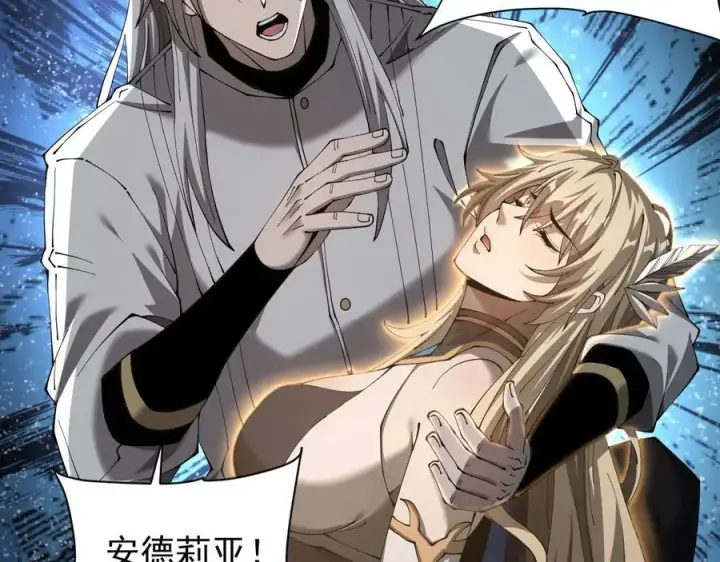 漫画《家族影子的背叛》44 横生枝节第115张图