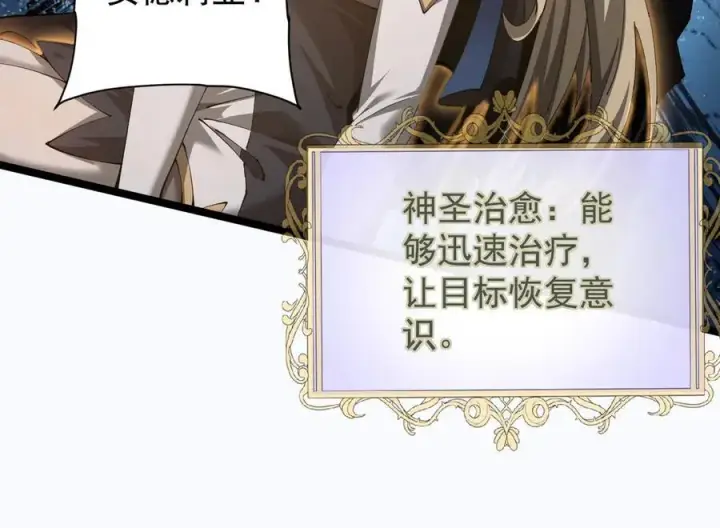 漫画《家族影子的背叛》44 横生枝节第116张图