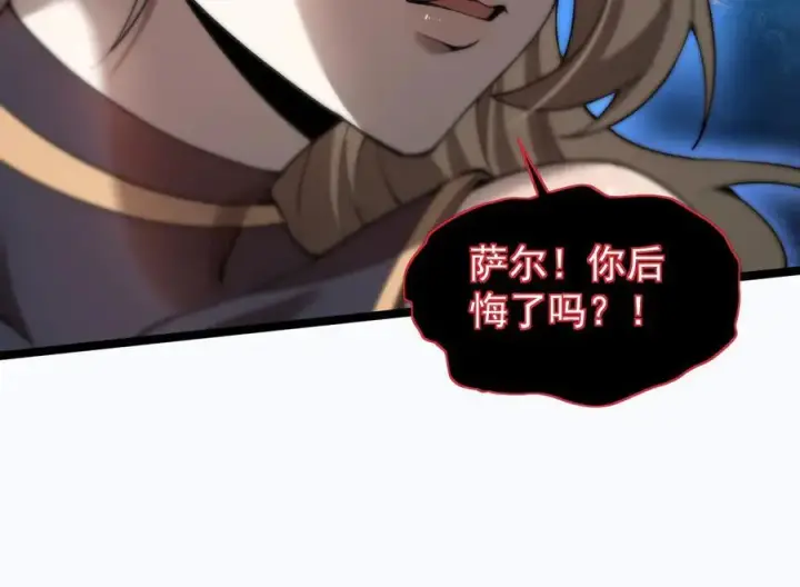 漫画《家族影子的背叛》44 横生枝节第118张图
