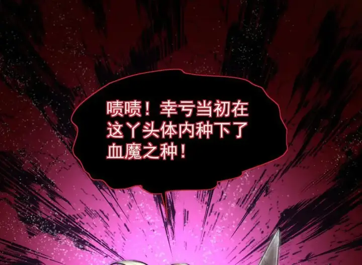 漫画《家族影子的背叛》44 横生枝节第122张图
