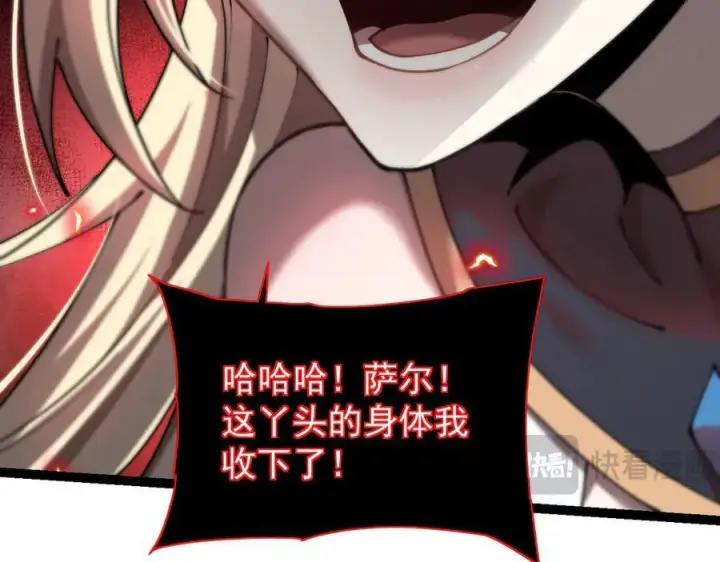 漫画《家族影子的背叛》44 横生枝节第127张图
