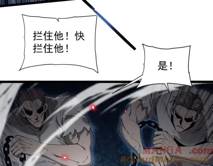 漫画《家族影子的背叛》44 横生枝节第13张图