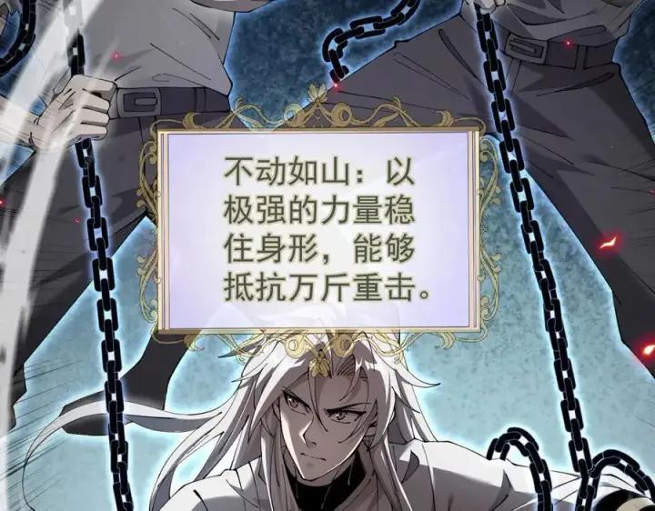 漫画《家族影子的背叛》44 横生枝节第14张图