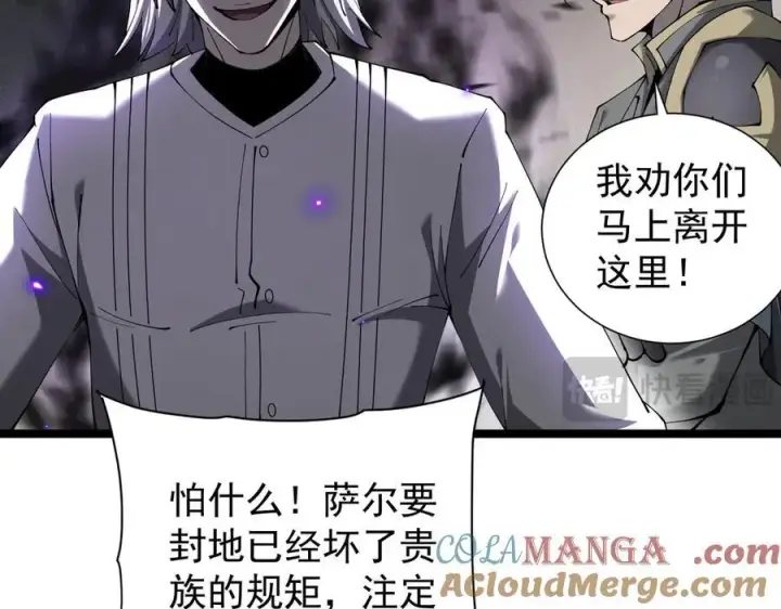 漫画《家族影子的背叛》44 横生枝节第17张图