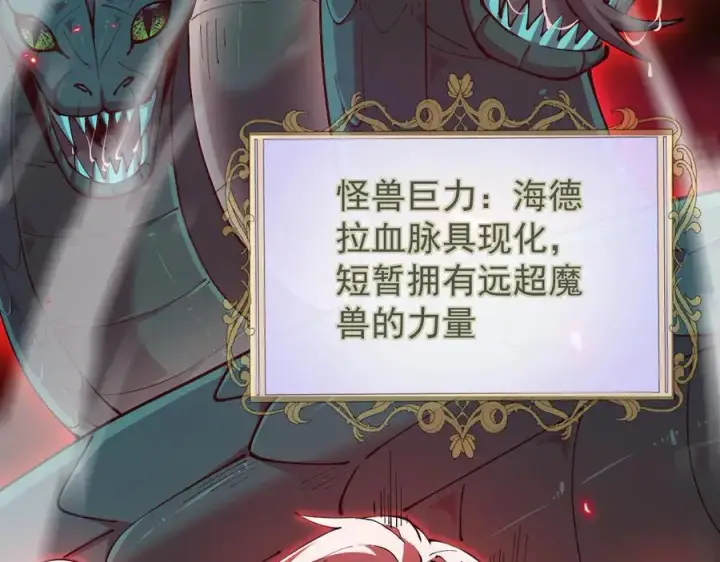 漫画《家族影子的背叛》44 横生枝节第22张图