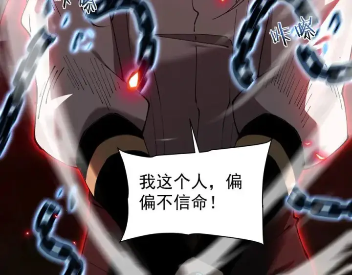 漫画《家族影子的背叛》44 横生枝节第24张图