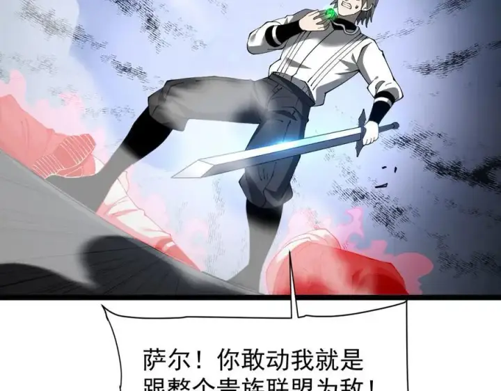 漫画《家族影子的背叛》44 横生枝节第27张图
