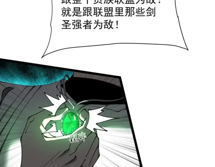 漫画《家族影子的背叛》44 横生枝节第28张图