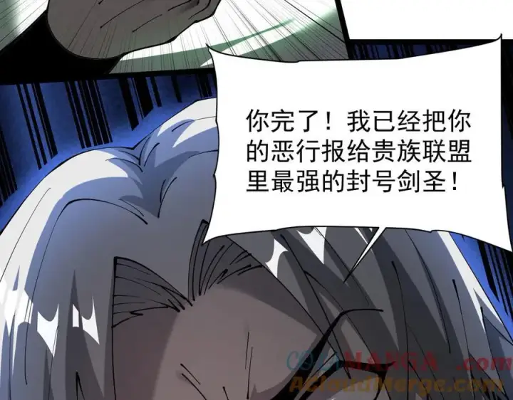 漫画《家族影子的背叛》44 横生枝节第29张图