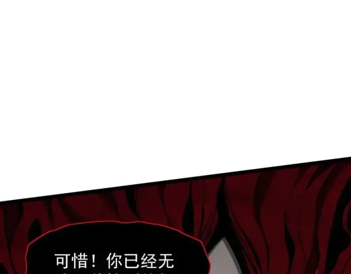 漫画《家族影子的背叛》44 横生枝节第32张图